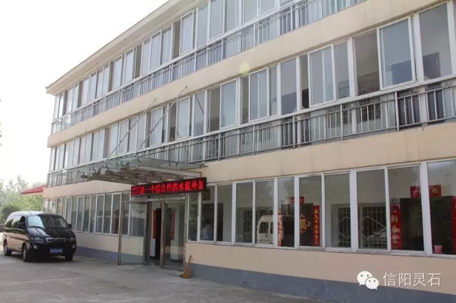 信阳市灵石科技有限公司行政中心。