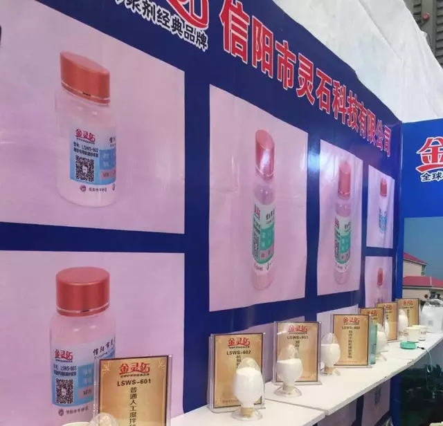 展览会中我公司重点展示的金灵鉐牌砂浆外加剂系列产品。